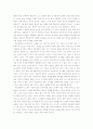 와호쟝룡과  영웅 2페이지