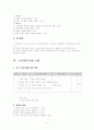 상업경제 지도안 4페이지