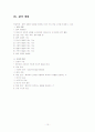 상업경제 지도안 10페이지