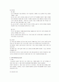 토론식 교육방법 4페이지
