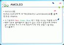 AMOLED의 구조와 그것의 구동원리 및 특징에 대한 조사와 이 기술의 향후 전망에 대하여  4페이지