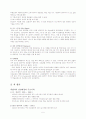 GE의 전CEO 잭웰치 리더십 5페이지