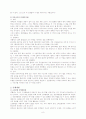 GE의 전CEO 잭웰치 리더십 8페이지