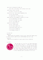 LG전자의 경영분석 2페이지