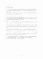 LG전자의 경영분석 30페이지
