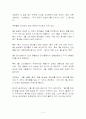 경제학의 이해 실업과 인플레이션 4페이지