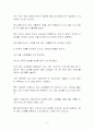 경제학의 이해 실업과 인플레이션 6페이지
