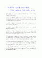 경제학의 이해 실업과 인플레이션 8페이지
