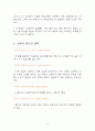경제학의 이해 실업과 인플레이션 9페이지