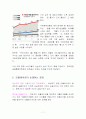 경제학의 이해 실업과 인플레이션 11페이지