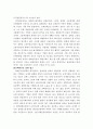 장애인고용정책을 통해서본 규제정책 5페이지