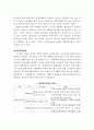 장애인고용정책을 통해서본 규제정책 13페이지