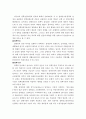 장애인고용정책을 통해서본 규제정책 16페이지