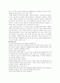 장애인고용정책을 통해서본 규제정책 17페이지