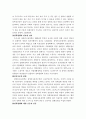 장애인고용정책을 통해서본 규제정책 19페이지