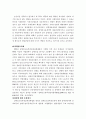 장애인고용정책을 통해서본 규제정책 20페이지