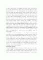 장애인고용정책을 통해서본 규제정책 21페이지