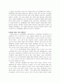 장애인고용정책을 통해서본 규제정책 23페이지