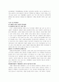 장애인고용정책을 통해서본 규제정책 25페이지