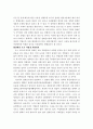 장애인고용정책을 통해서본 규제정책 26페이지