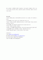 장애인고용정책을 통해서본 규제정책 27페이지