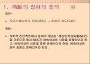 독일의 장애인 복지 파워포인트 자료 3페이지