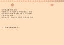 독일의 장애인 복지 파워포인트 자료 10페이지