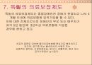 독일의 장애인 복지 파워포인트 자료 11페이지