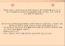 독일의 장애인 복지 파워포인트 자료 14페이지