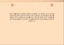 독일의 장애인 복지 파워포인트 자료 17페이지