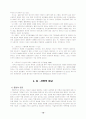 태아교육 18페이지