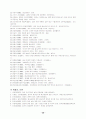태아교육 38페이지