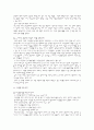 지식경영사례(knowledge management)-이랜드  8페이지