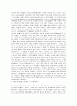 요한복음의 삼위일체 하나님 18페이지