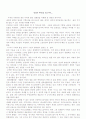 일상의 미2권을 읽고나서  1페이지