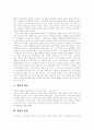 [웰빙][웰빙식품][웰빙산업][웰빙마케팅]웰빙의 개념, 웰빙의 방법과 웰빙의 실태 및 웰빙의 순기능, 웰빙의 역기능 분석(웰빙의 개념, 웰빙의 방법, 웰빙의 실태, 기능성 식품, 웰빙바람의 순기능과 역기능) 2페이지