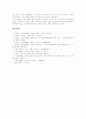 [웰빙][웰빙식품][웰빙산업][웰빙마케팅]웰빙의 개념, 웰빙의 방법과 웰빙의 실태 및 웰빙의 순기능, 웰빙의 역기능 분석(웰빙의 개념, 웰빙의 방법, 웰빙의 실태, 기능성 식품, 웰빙바람의 순기능과 역기능) 8페이지