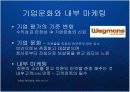 웨그먼스 푸드마켓 Wegmans Food Markets의 윤리경영과 직원 최우선의 경영철학 케이스 발표 PPT 10페이지