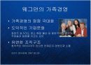 웨그먼스 푸드마켓 Wegmans Food Markets의 윤리경영과 직원 최우선의 경영철학 케이스 발표 PPT 12페이지