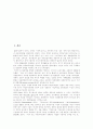 [공기업][공기업민영화][공기업개혁]공기업민영화의 개념, 공기업의 현황, 문제점에 따른 공기업민영화(공기업개혁) 고찰 및 향후 공기업개혁의 방향 분석(공기업개혁 방해요소, 공기업 개혁방향, 공기업민영화) 2페이지