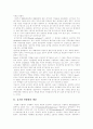 [공기업][공기업민영화][공기업개혁]공기업민영화의 개념, 공기업의 현황, 문제점에 따른 공기업민영화(공기업개혁) 고찰 및 향후 공기업개혁의 방향 분석(공기업개혁 방해요소, 공기업 개혁방향, 공기업민영화) 3페이지