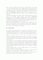 [공기업][공기업민영화][공기업개혁]공기업민영화의 개념, 공기업의 현황, 문제점에 따른 공기업민영화(공기업개혁) 고찰 및 향후 공기업개혁의 방향 분석(공기업개혁 방해요소, 공기업 개혁방향, 공기업민영화) 4페이지