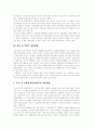 [공기업][공기업민영화][공기업개혁]공기업민영화의 개념, 공기업의 현황, 문제점에 따른 공기업민영화(공기업개혁) 고찰 및 향후 공기업개혁의 방향 분석(공기업개혁 방해요소, 공기업 개혁방향, 공기업민영화) 7페이지