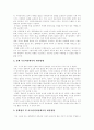 [공기업][공기업민영화][공기업개혁]공기업민영화의 개념, 공기업의 현황, 문제점에 따른 공기업민영화(공기업개혁) 고찰 및 향후 공기업개혁의 방향 분석(공기업개혁 방해요소, 공기업 개혁방향, 공기업민영화) 8페이지