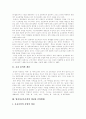 [영유아보육시설][영유아보육정책][영유아보육서비스]보육 용어의 개념, 영유아보육시설의 개념과 운영형태, 영유아보육정책의 현황, 현행 영유아보육정책의 문제점, 향후 영유아보육법 개정방향 분석 3페이지