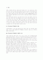[FTA][자유무역협정]FTA(자유무역협정)의 개념,경제적 효과, FTA(자유무역협정)의 장점,단점,추진배경, 한국 FTA(자유무역협정)의 향후 전망, 중국, 일본과의 FTA(자유무역협정) 향후 전망 분석(FTA, 자유무역협정) 2페이지