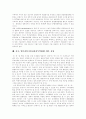 [FTA][자유무역협정]FTA(자유무역협정)의 개념,경제적 효과, FTA(자유무역협정)의 장점,단점,추진배경, 한국 FTA(자유무역협정)의 향후 전망, 중국, 일본과의 FTA(자유무역협정) 향후 전망 분석(FTA, 자유무역협정) 8페이지