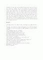 [FTA][자유무역협정]FTA(자유무역협정)의 개념,경제적 효과, FTA(자유무역협정)의 장점,단점,추진배경, 한국 FTA(자유무역협정)의 향후 전망, 중국, 일본과의 FTA(자유무역협정) 향후 전망 분석(FTA, 자유무역협정) 10페이지