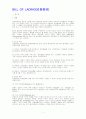 선화증권 [BILL OF LADING] 1페이지