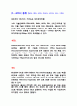 홈네트워크의 유선기술과 무선기술에관하여 5페이지